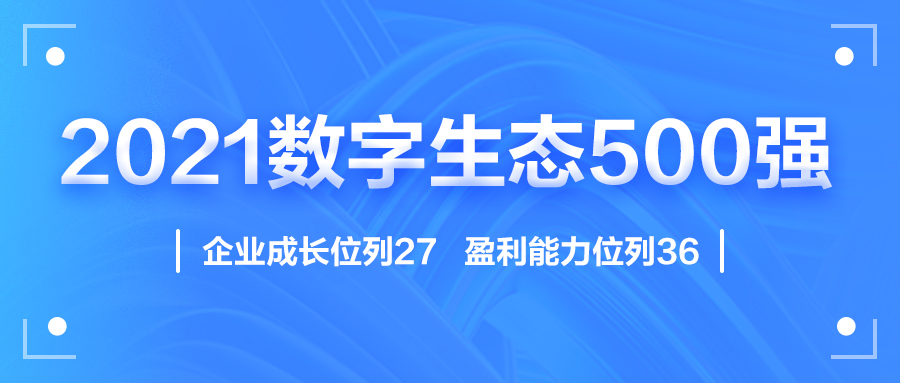 迎国庆，盛视科技赋能数字化生态，斩获多个奖项