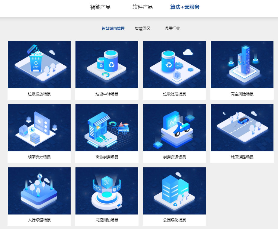 “研”值提升，盛视科技进一步完善产品布局，全新官网升级上线